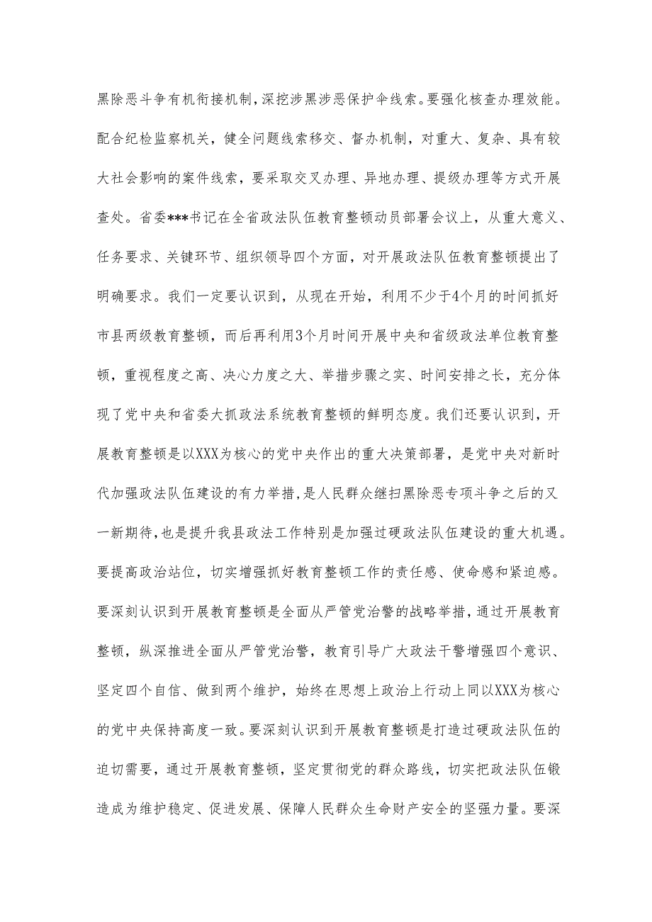 井控汇报材料6篇.docx_第2页