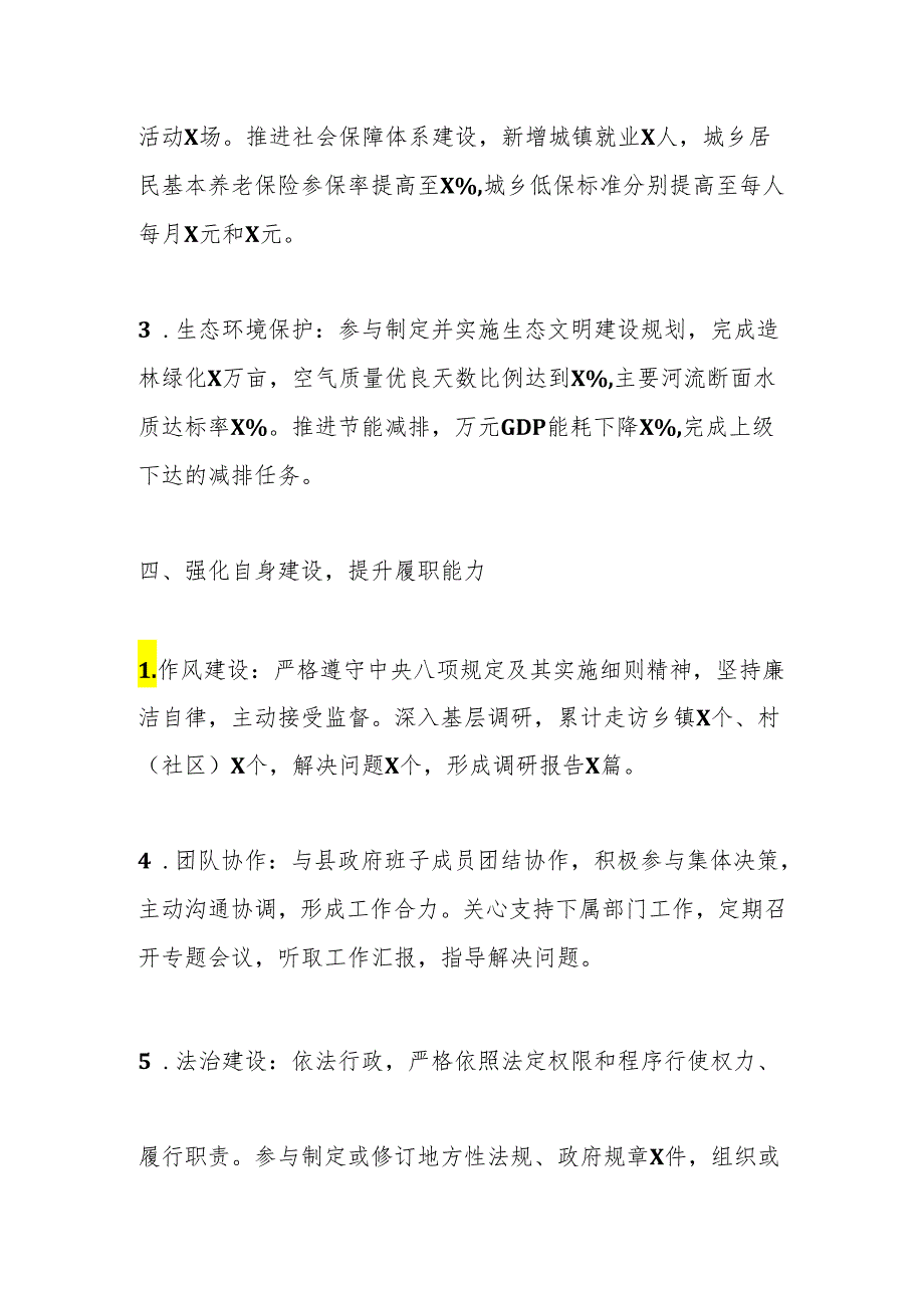 挂职XX县副县长两年工作总结报告.docx_第3页