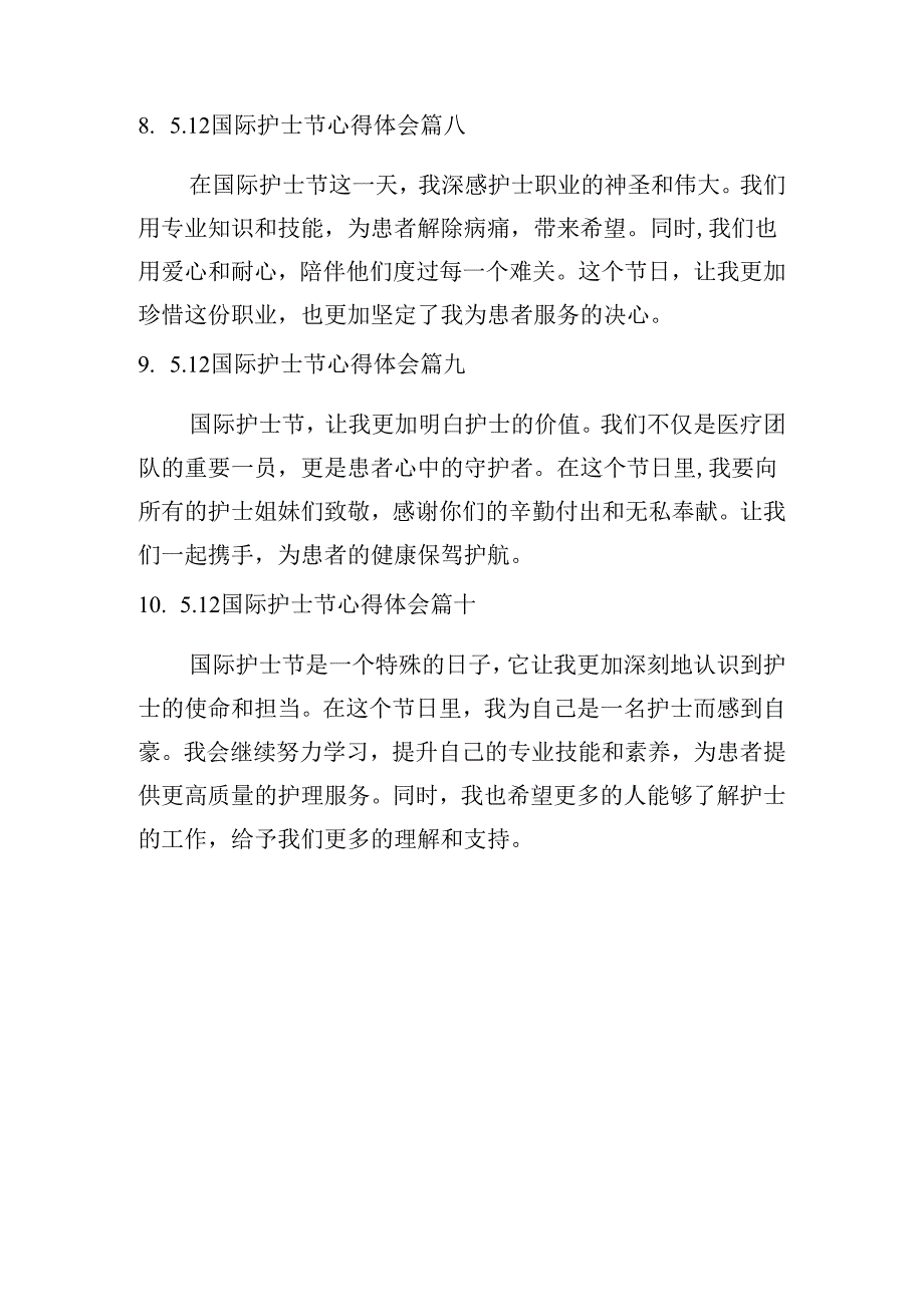 5.12国际护士节心得体会（精选10篇）.docx_第3页