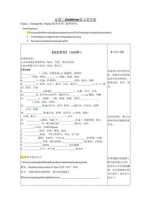 book 3 unit 3 复习导学案（有答案）.docx