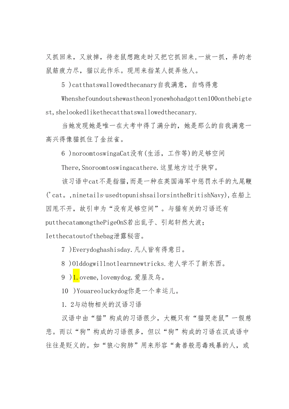 与动物植物相关的英汉习语及其文化对比分析.docx_第3页