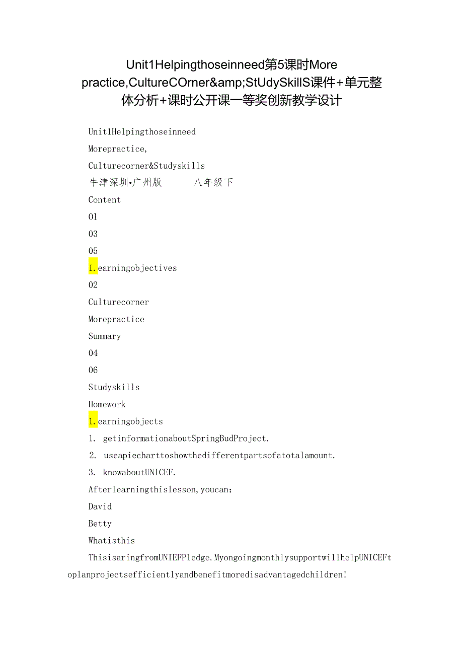 Unit 1 Helping those in need第5课时More practice, Culture corner&Study skills课件+单元整体分析+课时公开课一等奖创新教学设计.docx_第1页