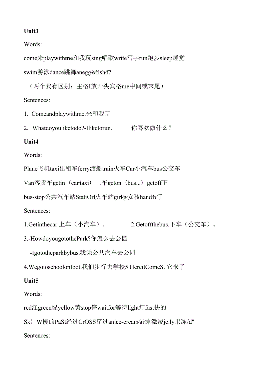 牛津2A知识点.docx_第2页