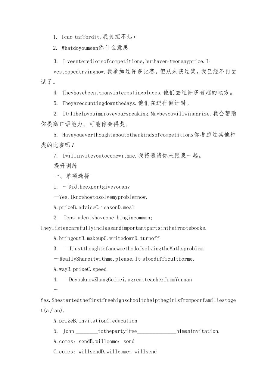 Module 2 Experiences 重点知识点+ 提升训练 （含解析）.docx_第2页