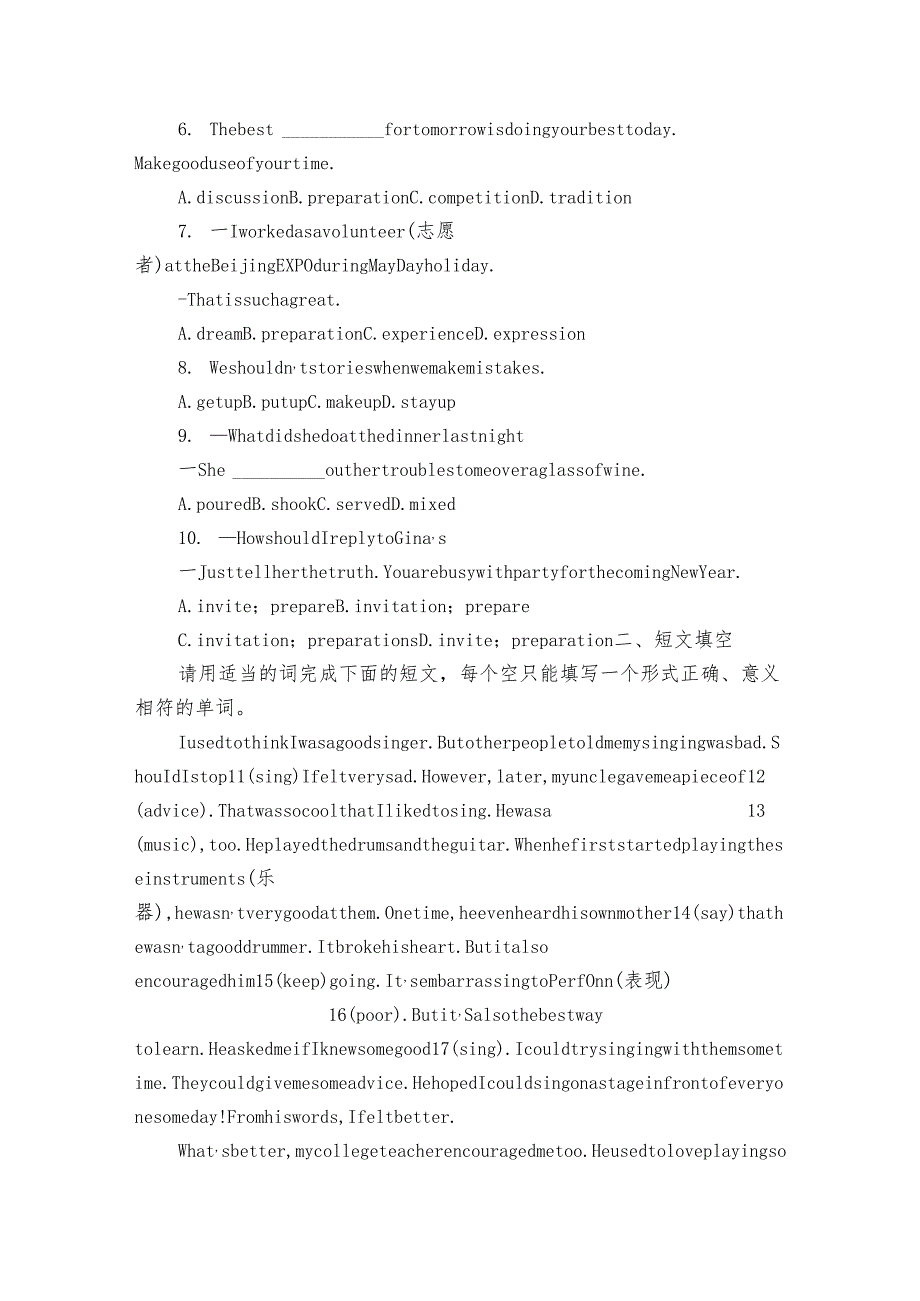 Module 2 Experiences 重点知识点+ 提升训练 （含解析）.docx_第3页