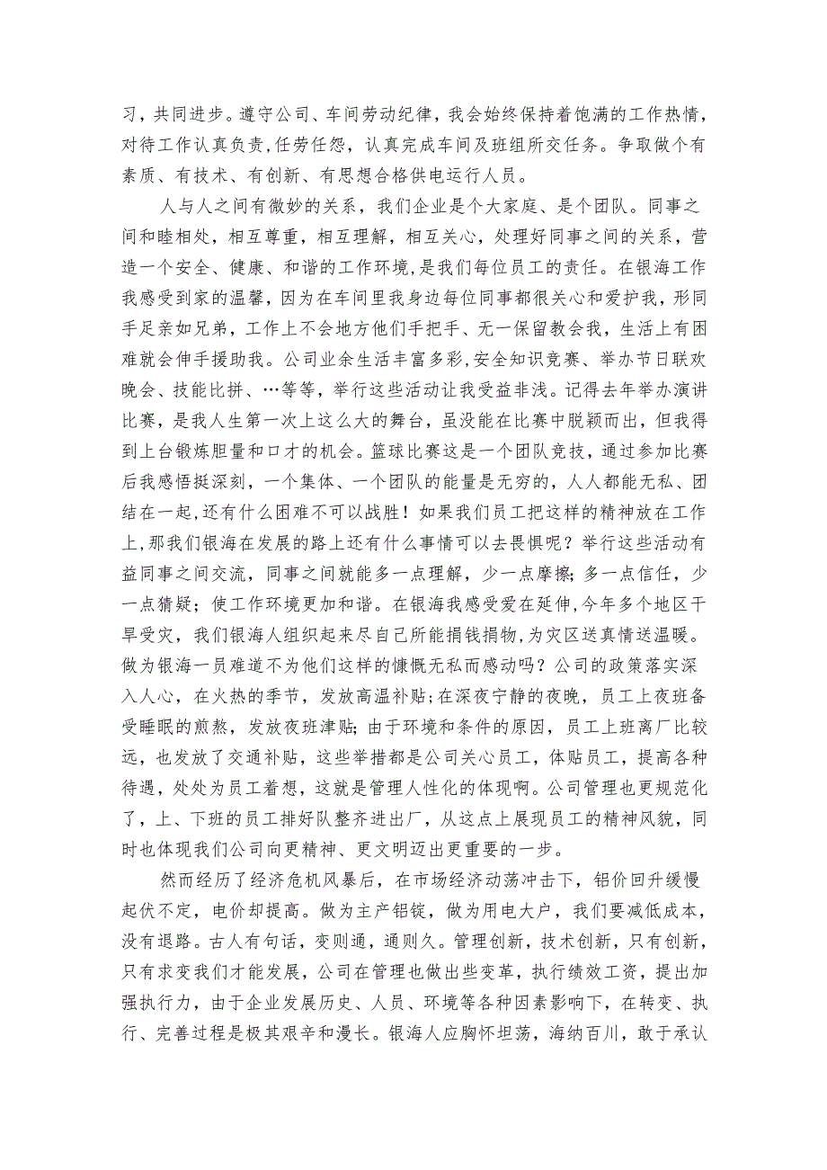 特级教师2022-2024年度述职报告工作总结（32篇）.docx_第2页