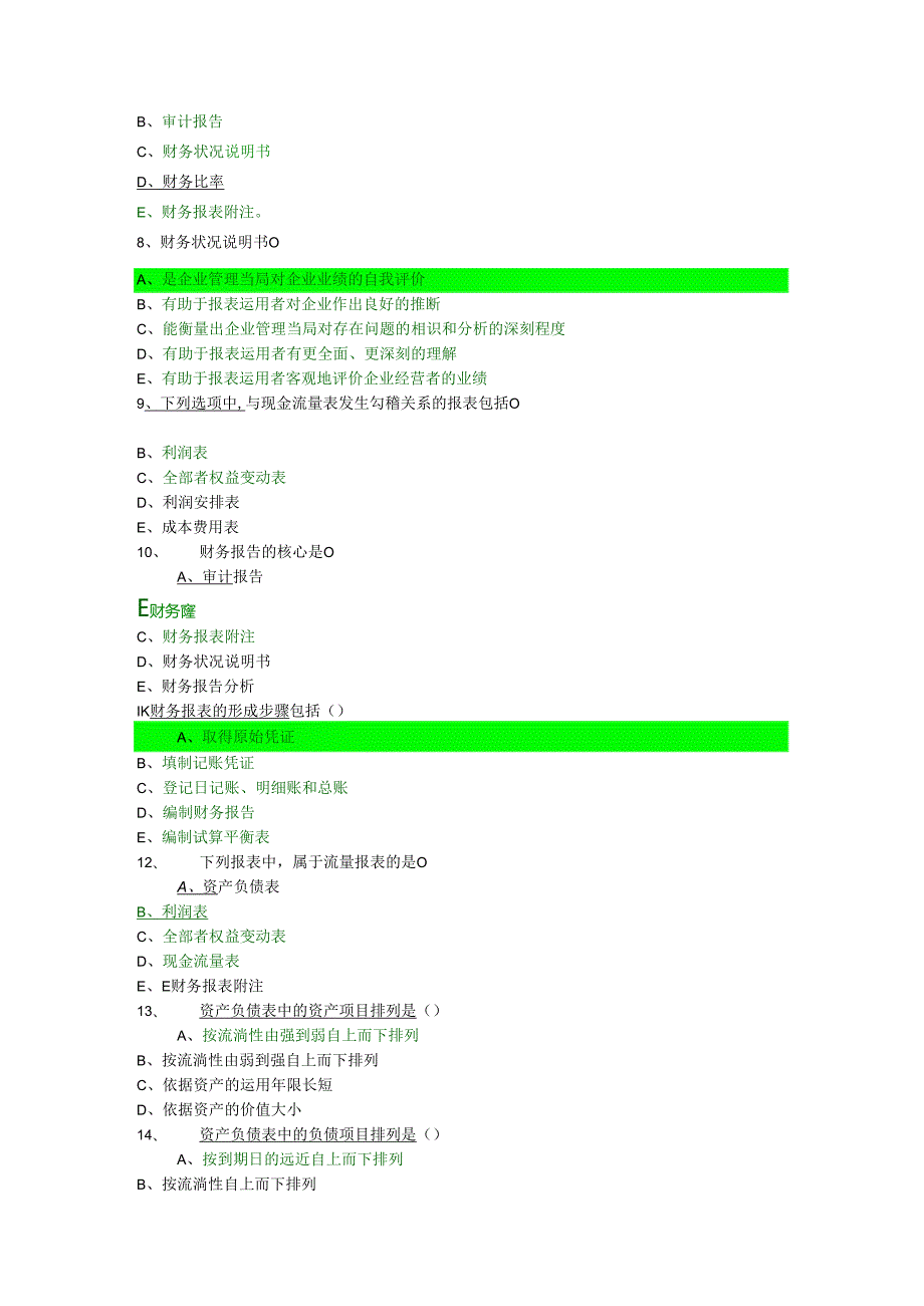 东财2024春《上市公司财务报表分析》随堂练习题集.docx_第2页