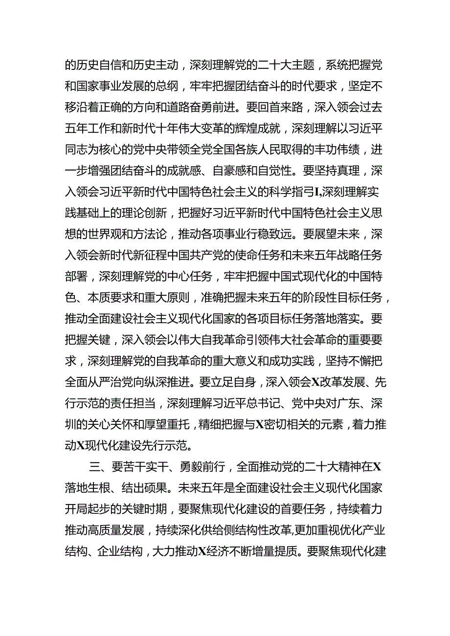 (六篇)学习宣传贯彻党的二十大精神情况报告范文.docx_第3页