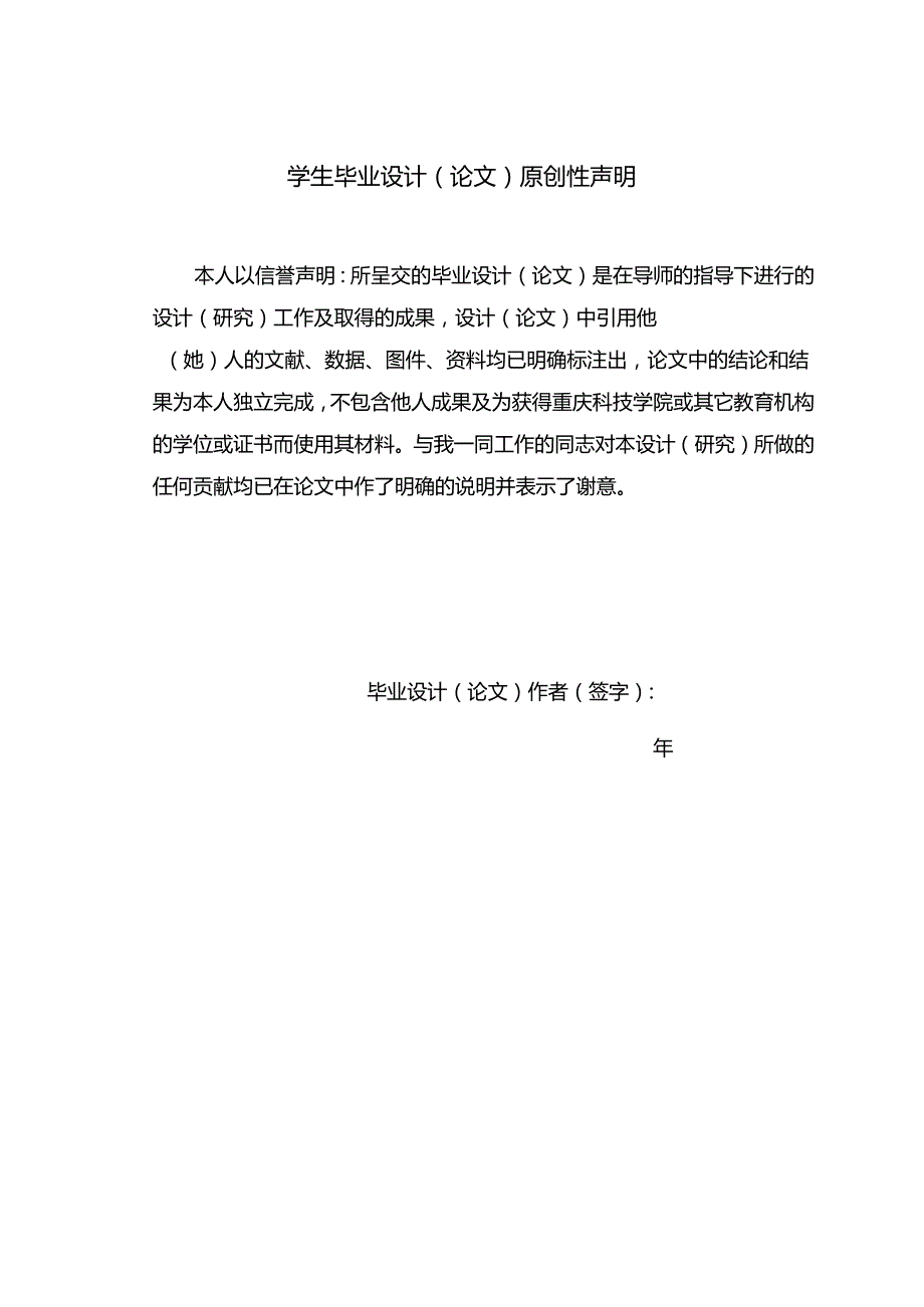 重庆永川乐和乐都促销策略研究.docx_第3页