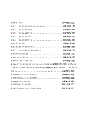 年储藏加工冷冻食品2.77万吨、年冷藏果蔬3000吨、年深加工熟食制品2000吨项目环评表文件.docx