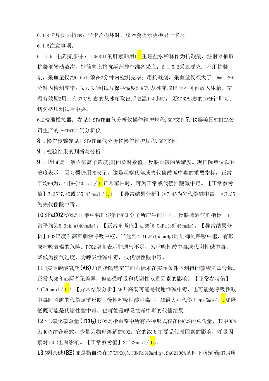 i-STATE血气分析仪动脉血气电极法测定.docx_第2页