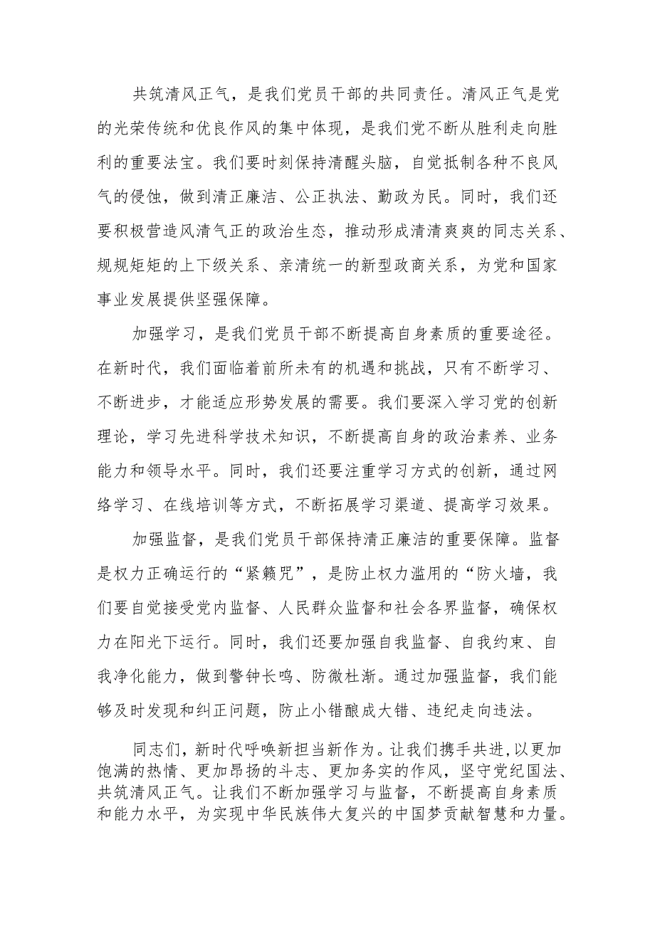 某市委组织部长在绩效考核后进单位约谈会上的讲话、关于加强组工干部队伍建设的研讨发言.docx_第3页