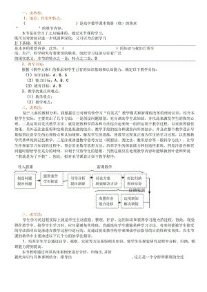 教师说课稿模板.docx