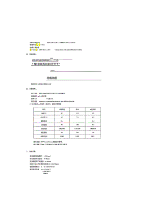 05楼梯计算书.docx