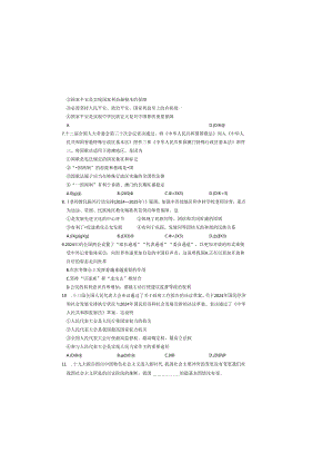 内蒙古鄂尔多斯市康巴什区2024届九年级第二次模拟考试思想品德试题（无答案）.docx