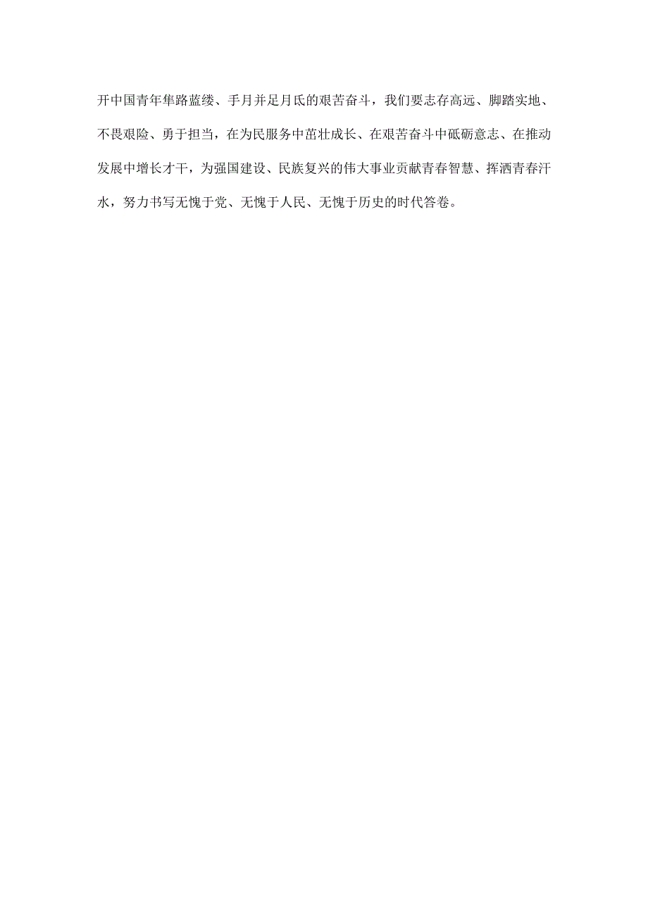 培训班结业仪式上的发言范文.docx_第2页