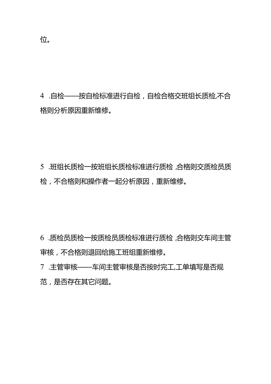 做账实操-汽车4S店会计账务处理.docx_第3页