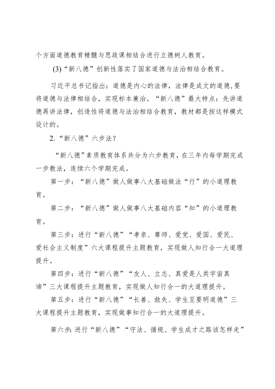 校长在X县第一初级中学2024年春家长会上的讲话.docx_第3页