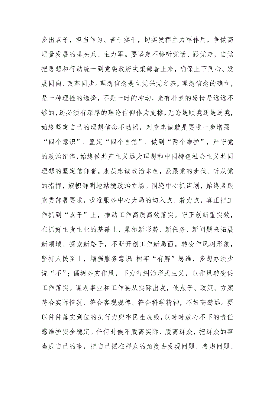 2024在庆祝“五一”劳动节劳动模范和先进工作者表彰大会上的讲话提纲范文.docx_第2页