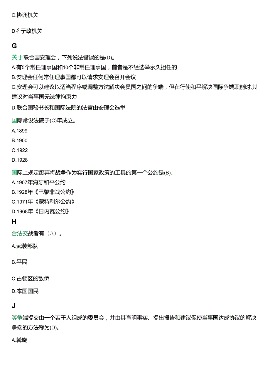 2024春期]国开电大法学本科《国际法》在线形考(形考任务4)试题及答案.docx_第2页