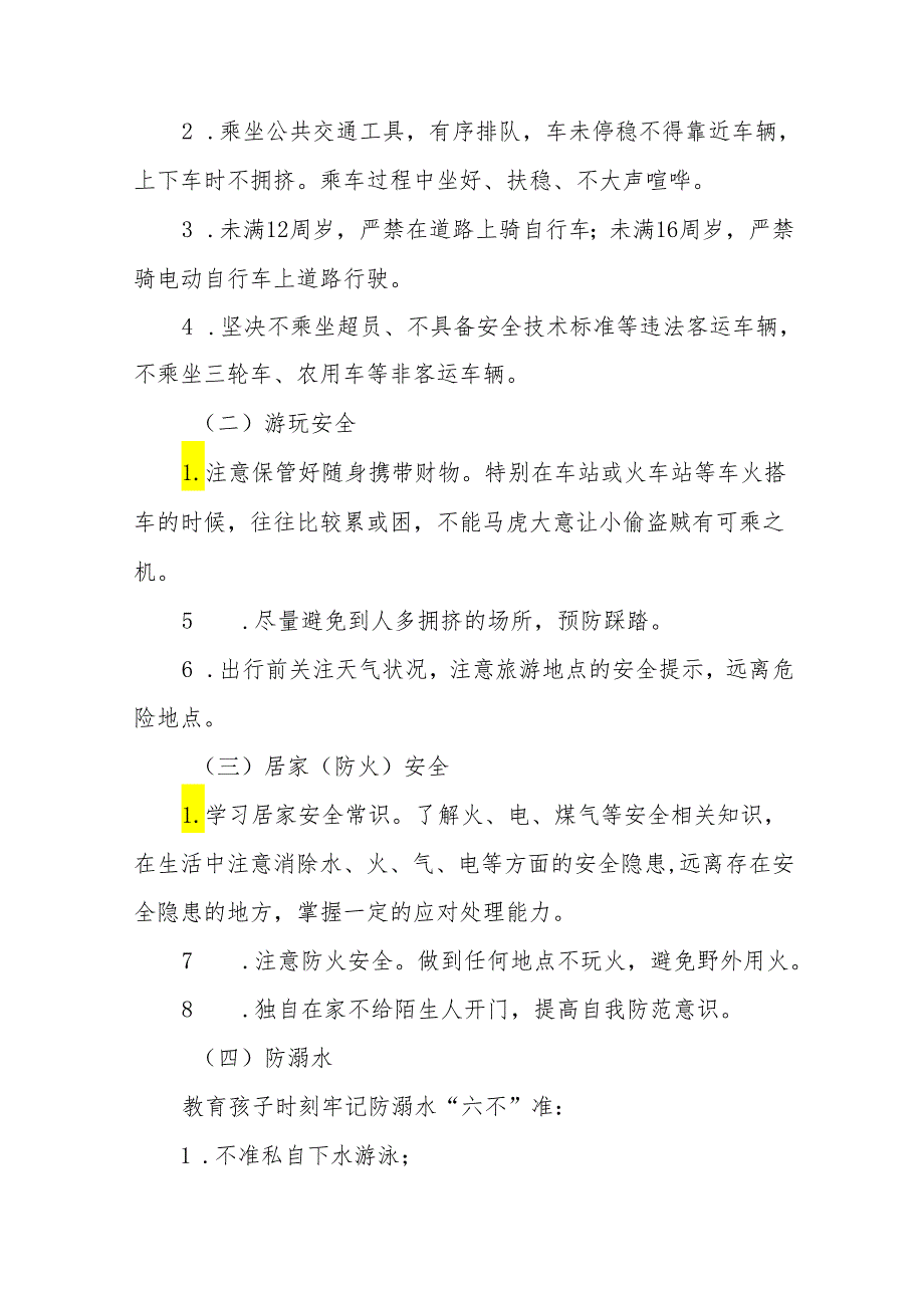 中学2024年五一劳动节放假通知及温馨提示四篇.docx_第2页