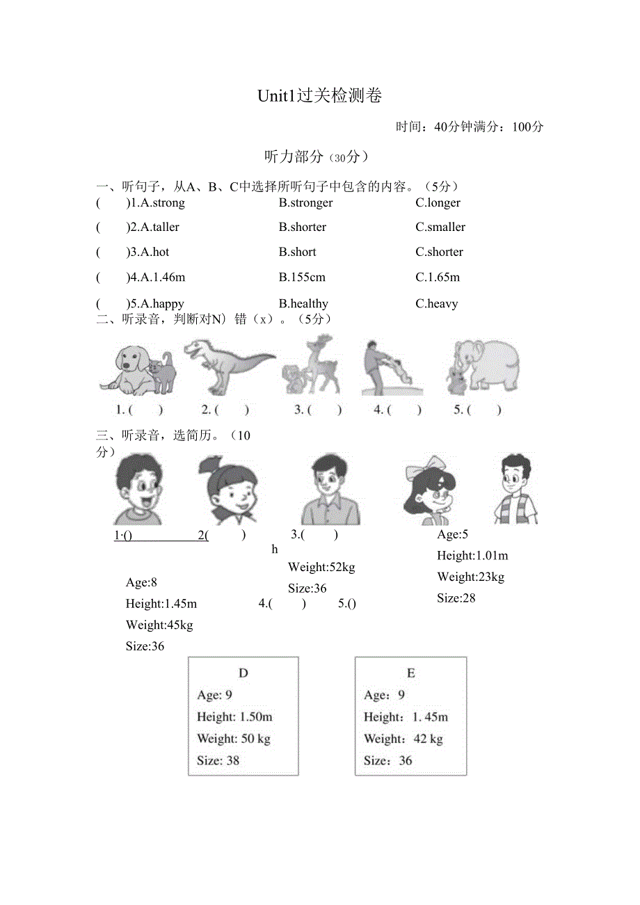 试卷（三 ).docx_第1页