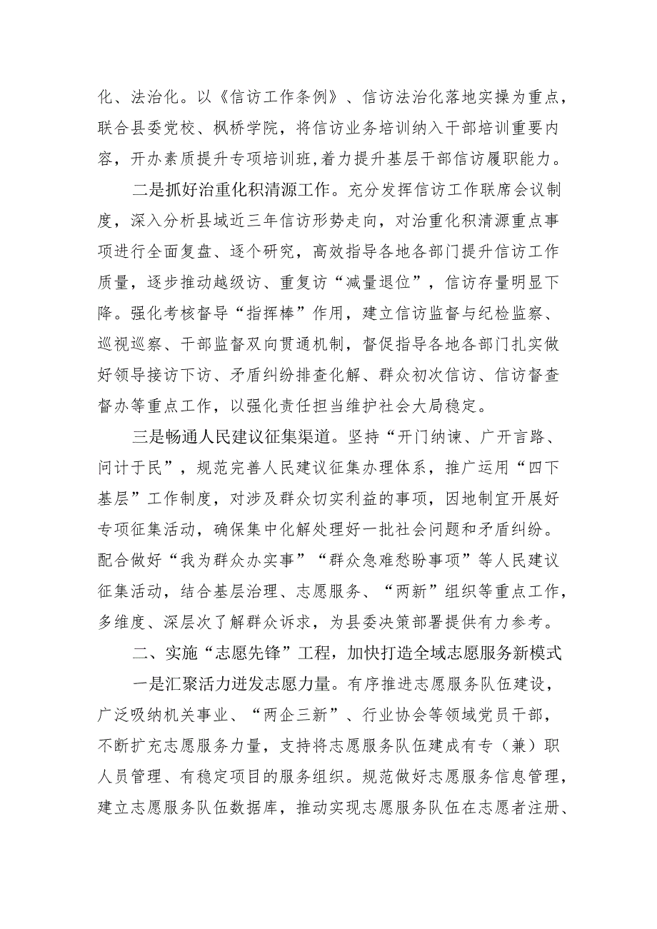 在县党务工作会议上的讲话.docx_第2页