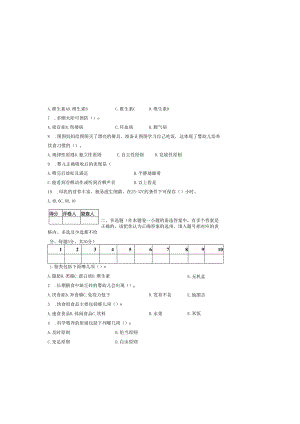 《0-3岁婴幼儿营养与喂养》期末测试卷附答案.docx