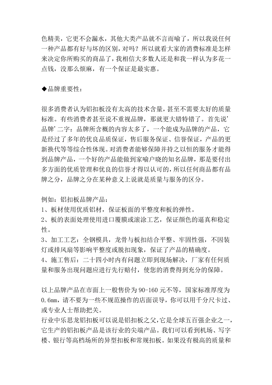 吊顶工程施工工艺.doc_第3页