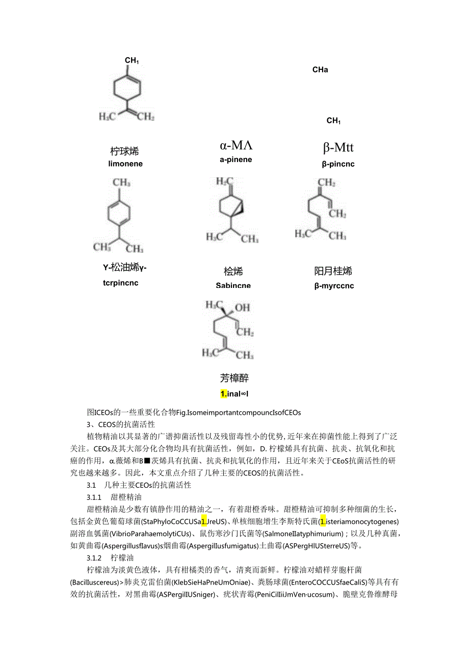 柑橘类植物精油在畜牧业生产体系中的抗菌活性及其作用机制.docx_第2页