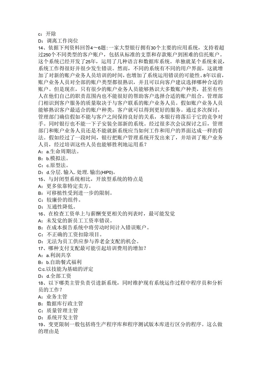 内蒙古2024年下半年内审师《分析技术》：质量管理考试试题.docx_第3页