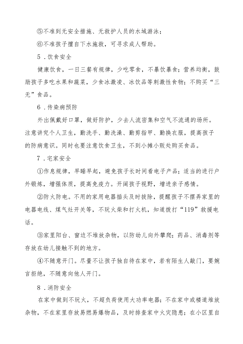 幼儿园2024年“五一”劳动节放假通知及安全告家长书.docx_第3页