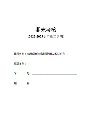 《价值的创造与实现》教材分析.docx