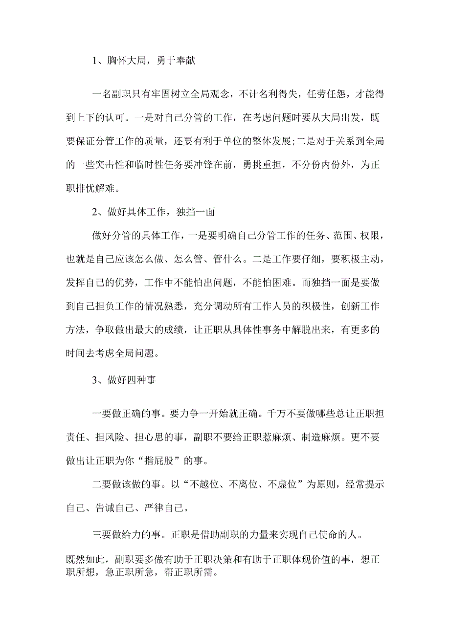 最新外出学习考察报告.docx_第3页