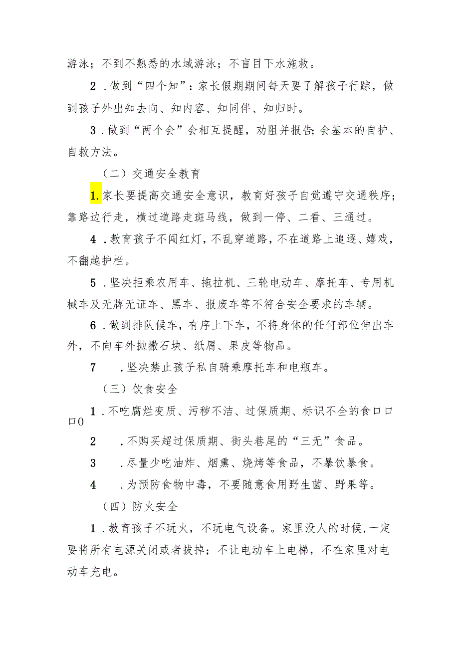 （10篇）学校2024年五一劳动节放假通知及温馨提示范文供参考.docx_第3页