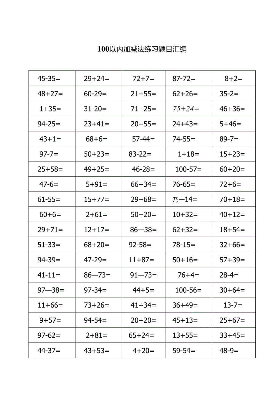 100以内加减法练习题目汇编.docx_第1页