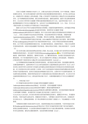 保留功能的胃贲门区黏膜下肿瘤微创化治疗.docx