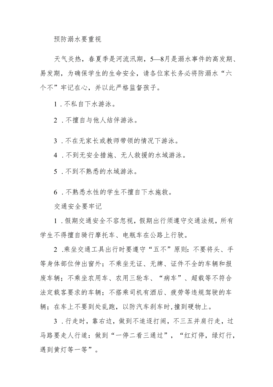 小学2024年五一劳动节放假通知及安全告家长书10篇(最新精选).docx_第3页