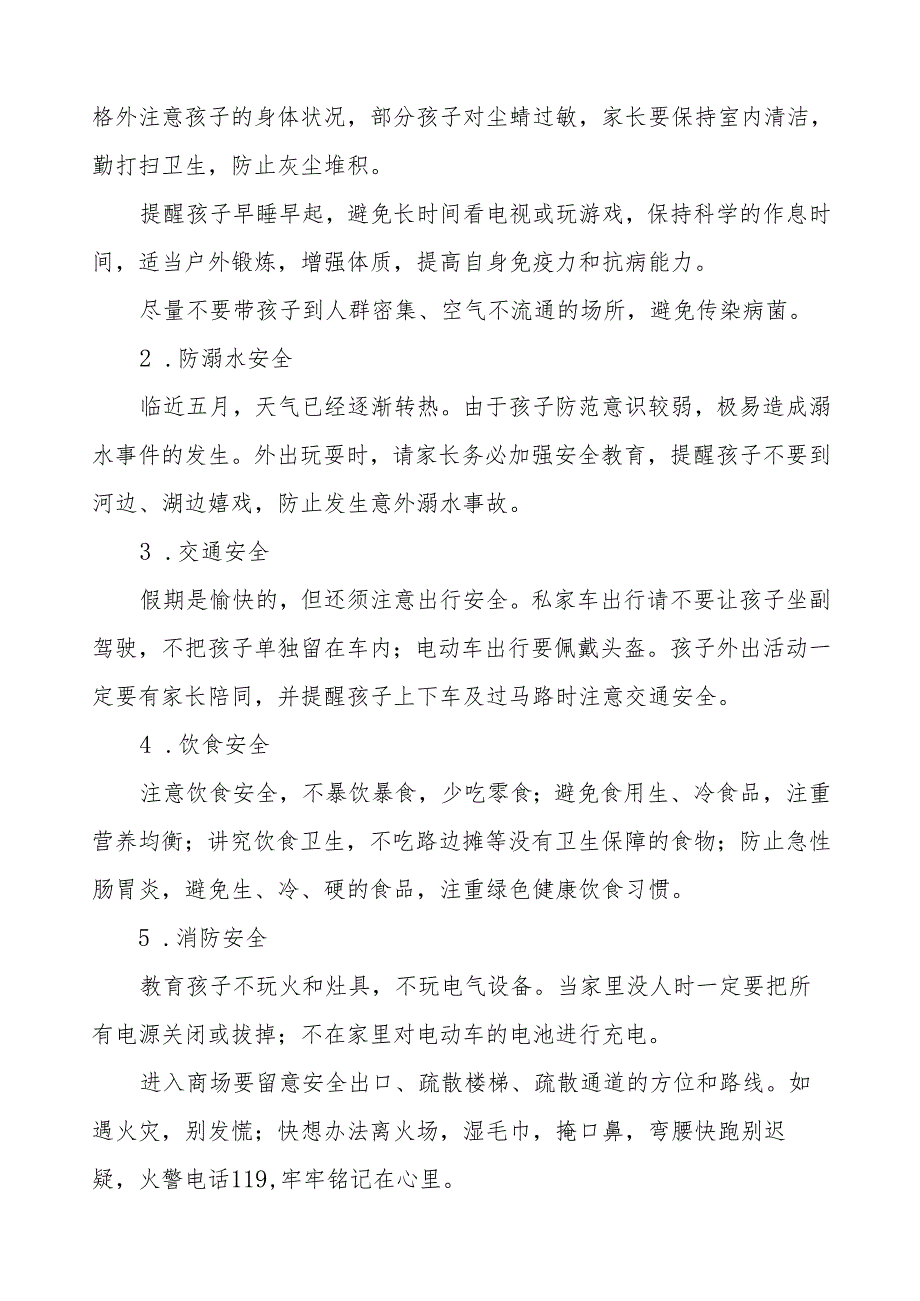 幼儿园2024年五一劳动节放假通知及假期安全提示告家长书五篇.docx_第2页