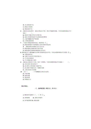 3053 微机系统与维护试卷38.docx