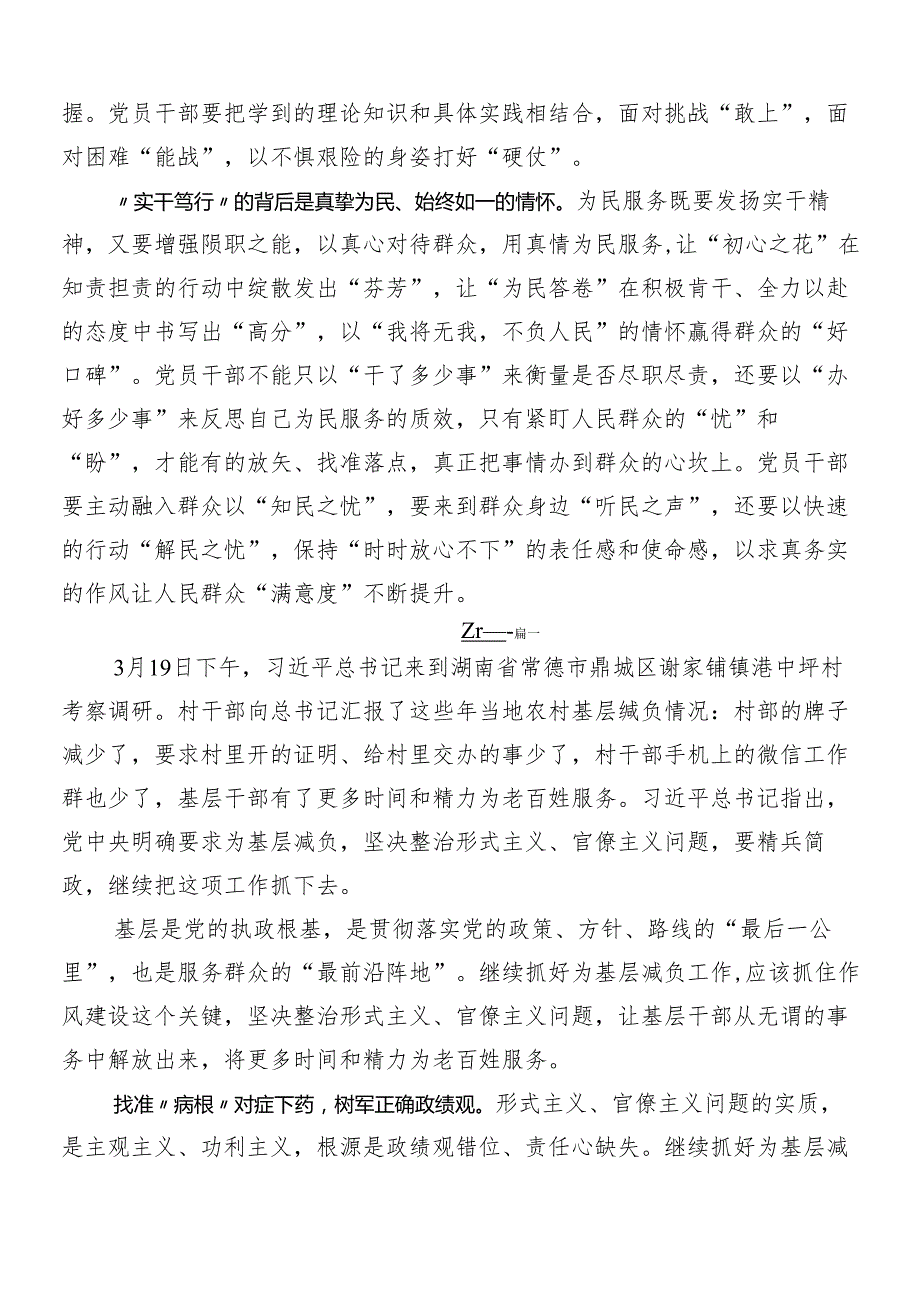 “在新时代推动中部地区崛起座谈会上的重要讲话”交流发言材料、心得体会.docx_第2页