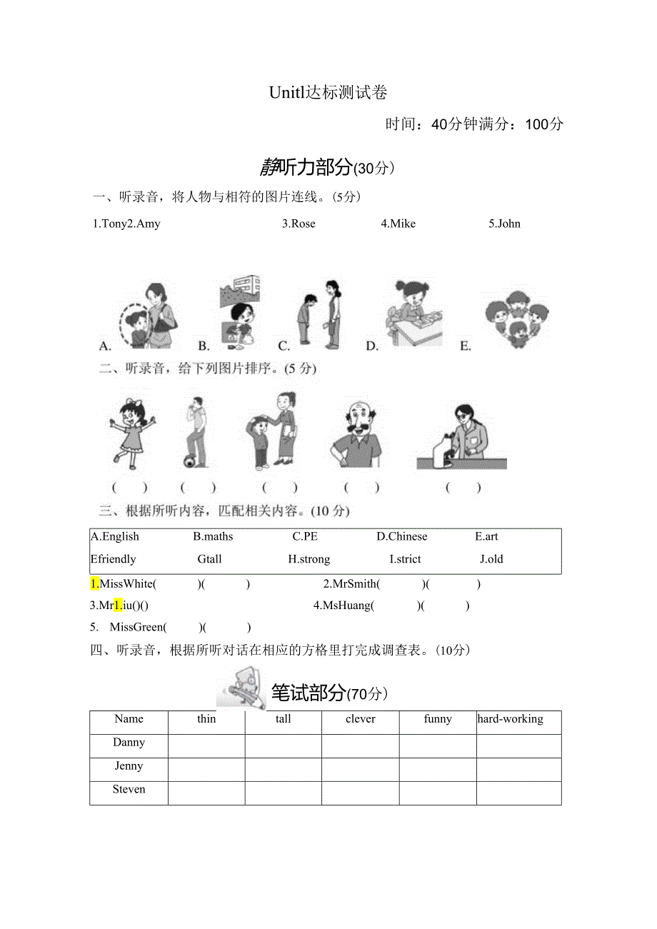 试卷（二）.docx_第1页