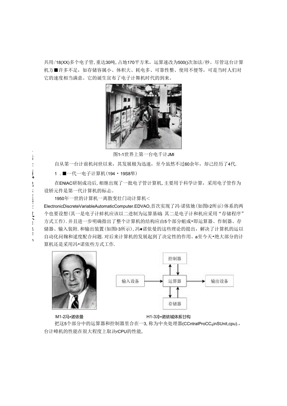 第4章 为图形填充色彩.docx_第3页