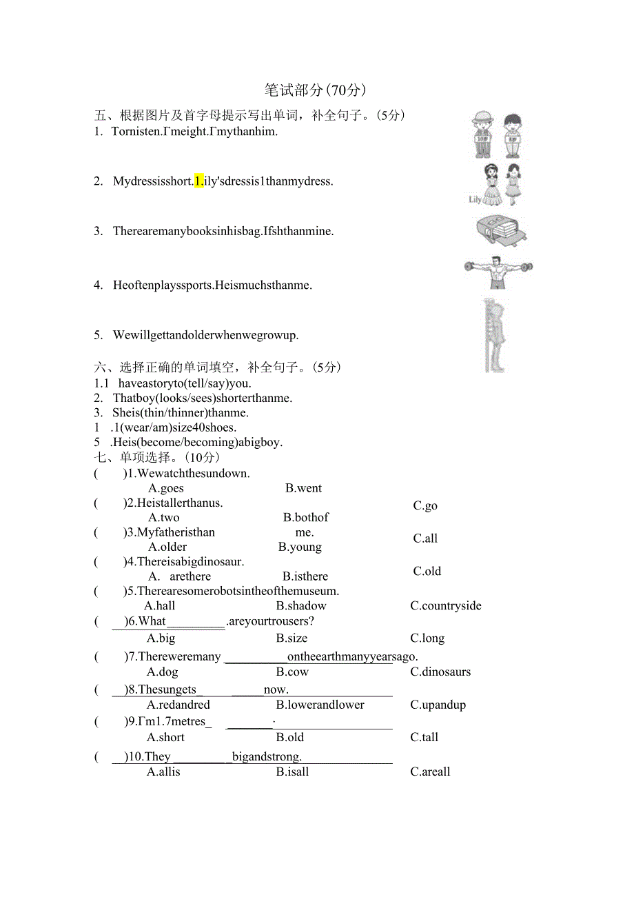 试卷（二 ）.docx_第2页