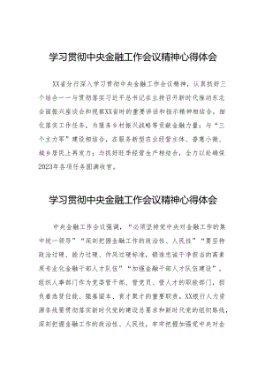 2023年银行行长学习贯彻中央金融工作会议精神心得体会(50篇).docx