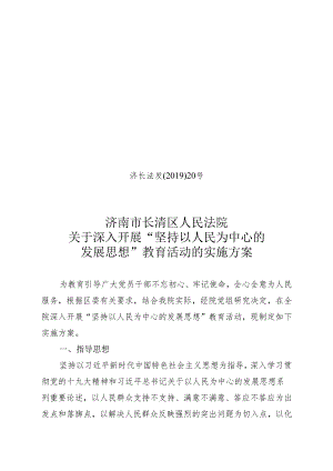 二 三年度岗位目标及考核办法.docx