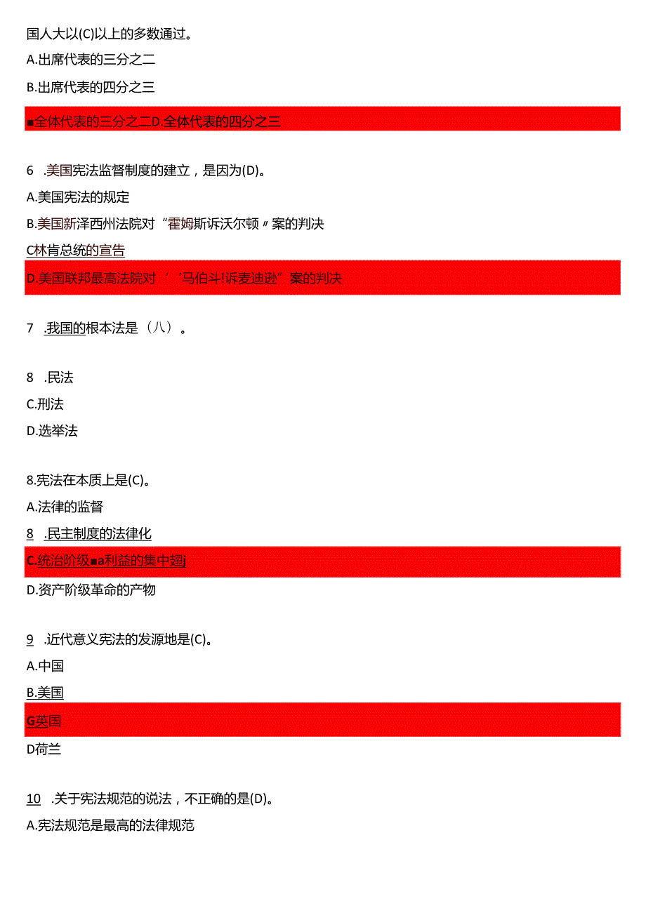 2024春期国开电大专科《宪法学》在线形考(形考作业1至4)试题及答案.docx_第2页