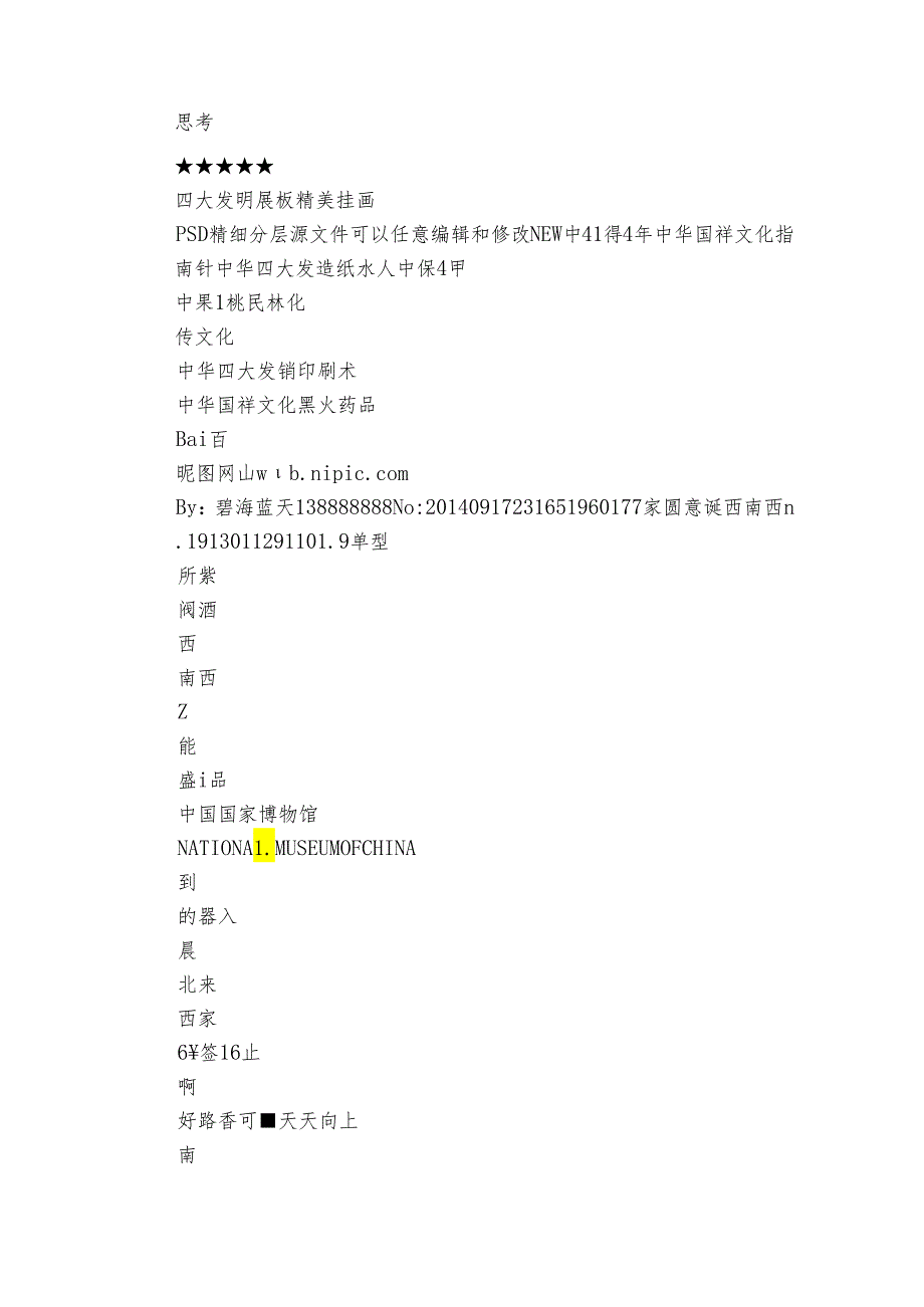 1.5 做一个指南针 课件+公开课一等奖创新教案（16张共2份）.docx_第3页