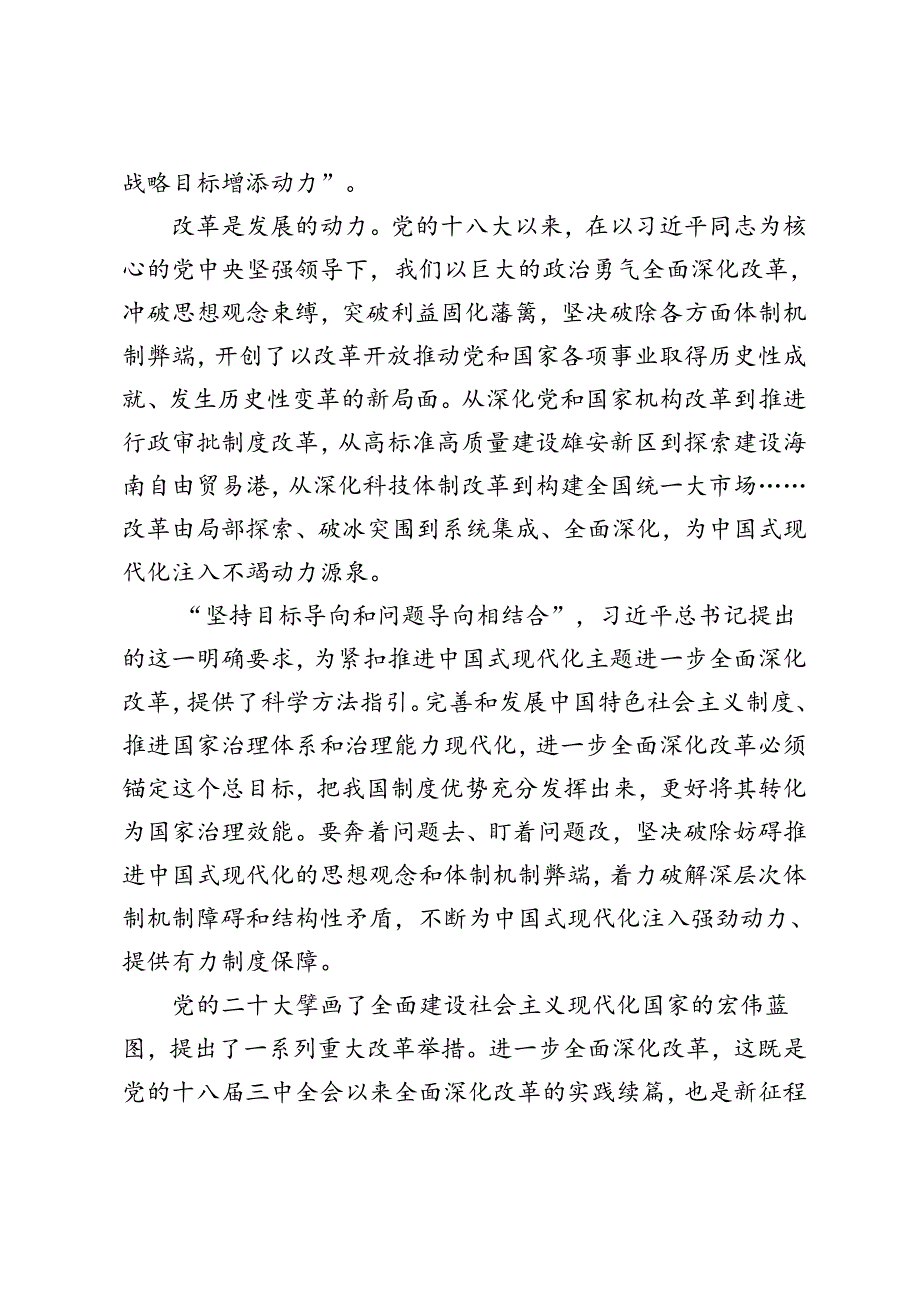 4篇 2024年学习遵循企业和专家座谈会讲话精神心得体会.docx_第3页