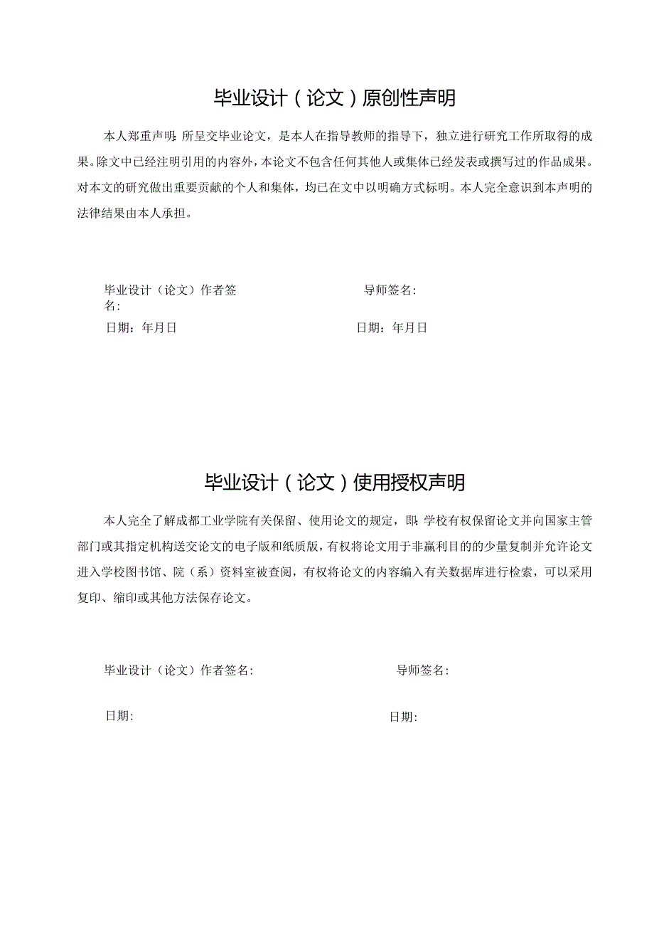 改性火山岩滤料对水中氨氮的吸附性能及机理实验研究.docx_第2页